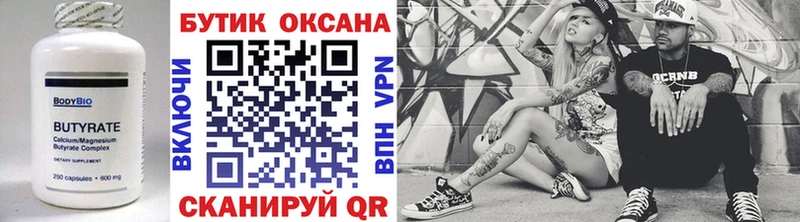 БУТИРАТ жидкий экстази Чаплыгин
