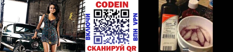 где можно купить наркотик  blacksprut ONION  Кодеин Purple Drank  Чаплыгин 