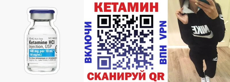 Кетамин ketamine  купить  сайты  Чаплыгин 