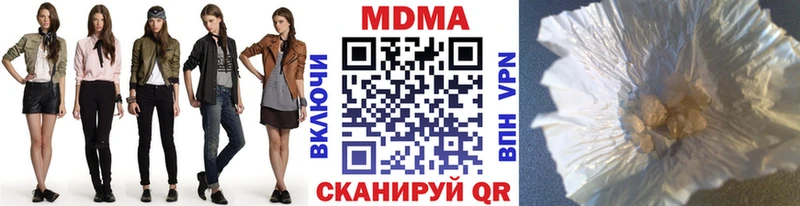 МДМА Molly  Чаплыгин 
