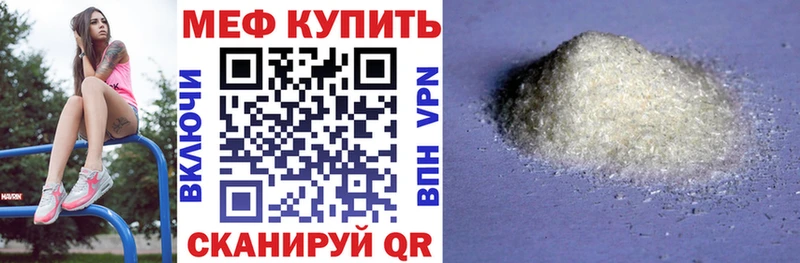 Мефедрон кристаллы Чаплыгин